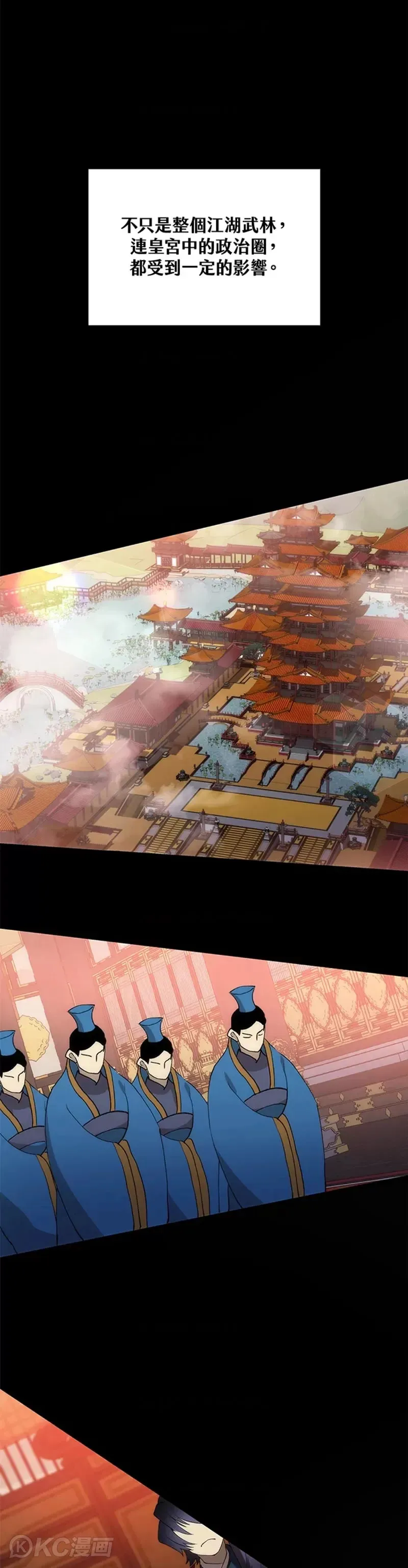 第54话 第31页