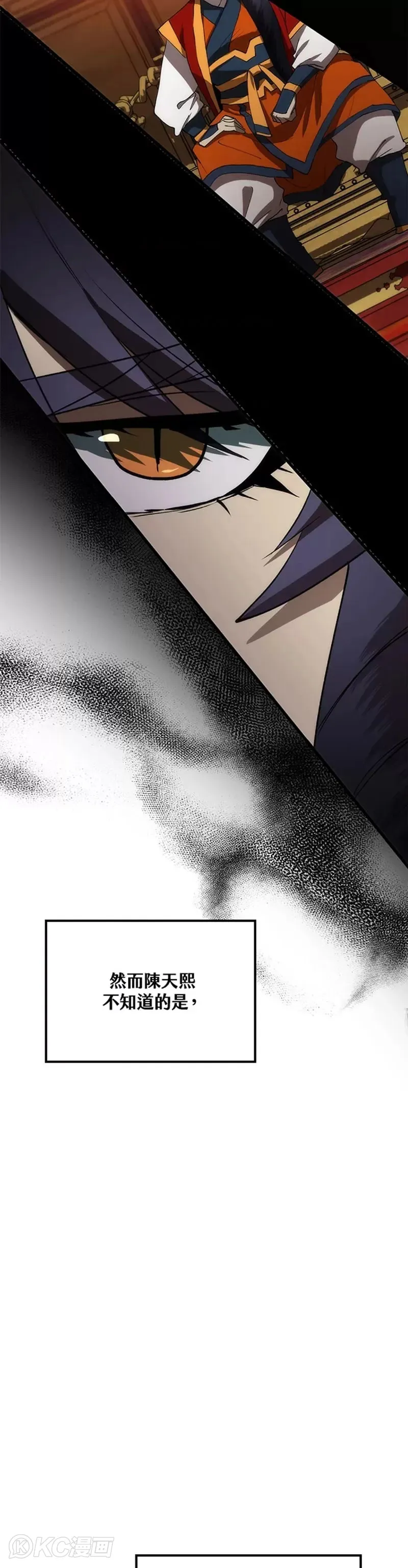 第54话 第32页