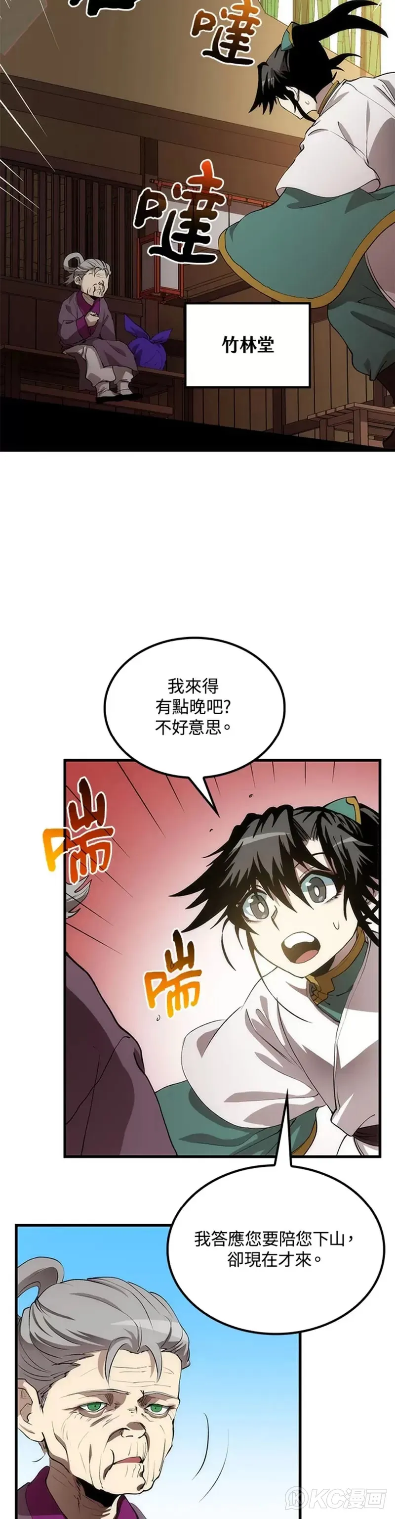第54话 第34页