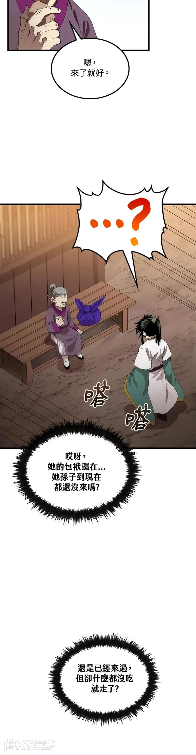 第54话 第35页
