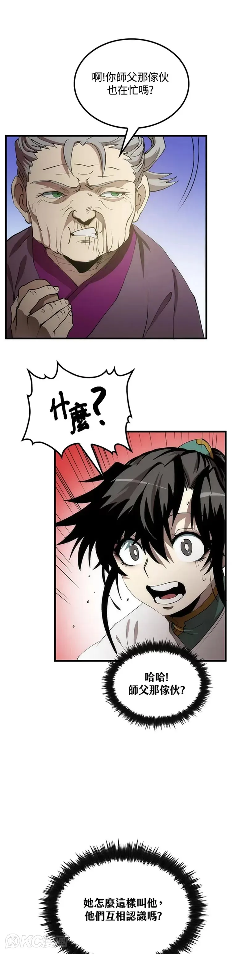 第54话 第36页