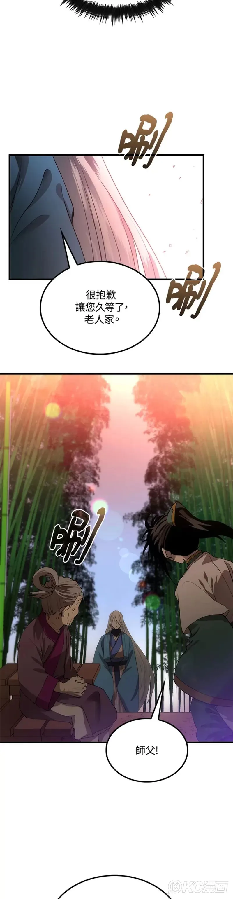 第54话 第37页