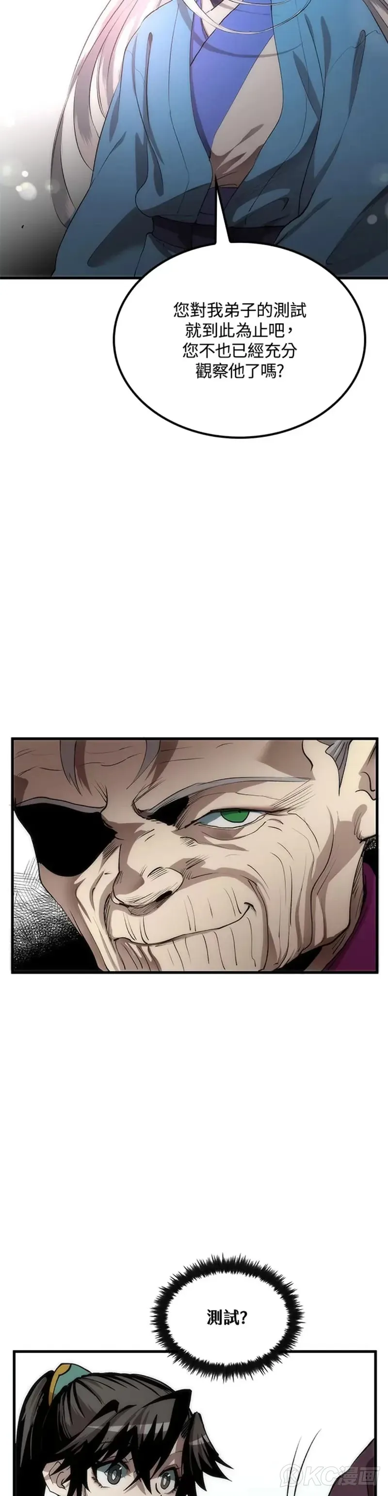 第54话 第39页
