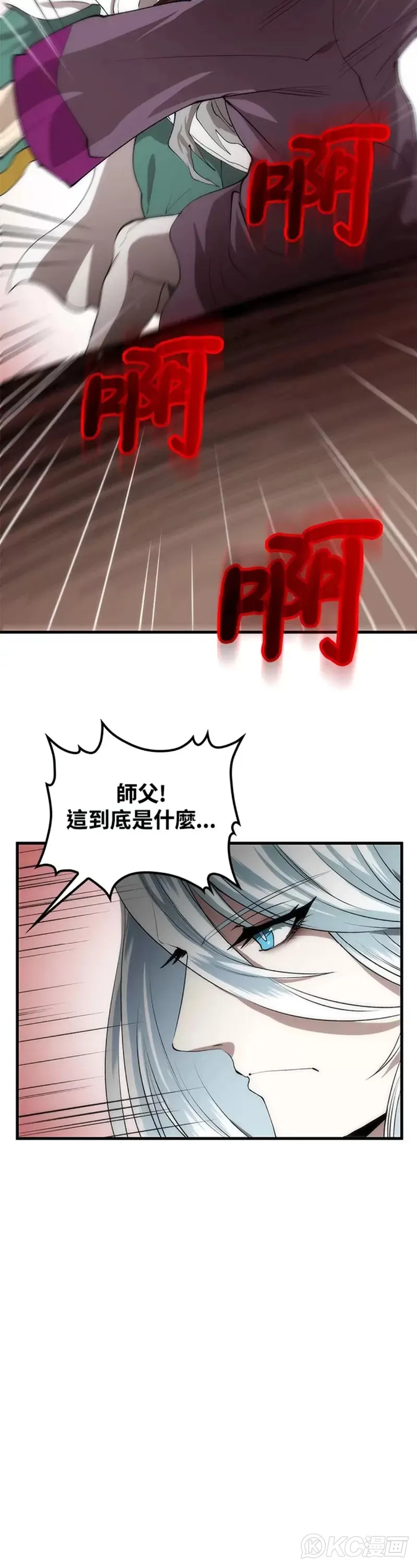 第54话 第43页