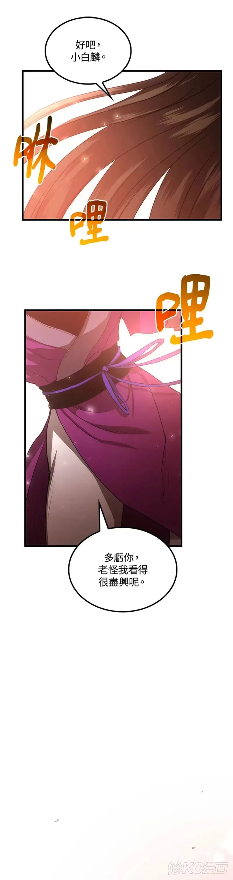 第54话 第44页