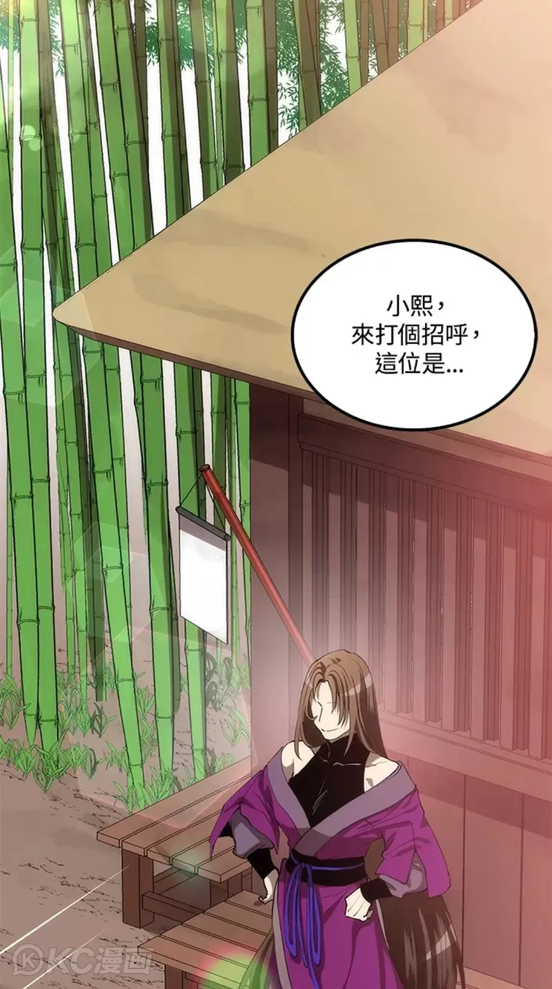 第54话 第47页