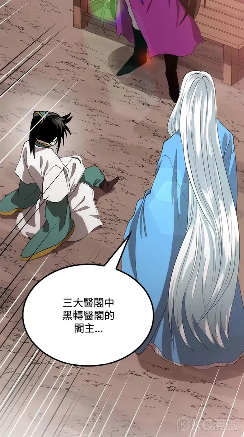 第54话 第48页