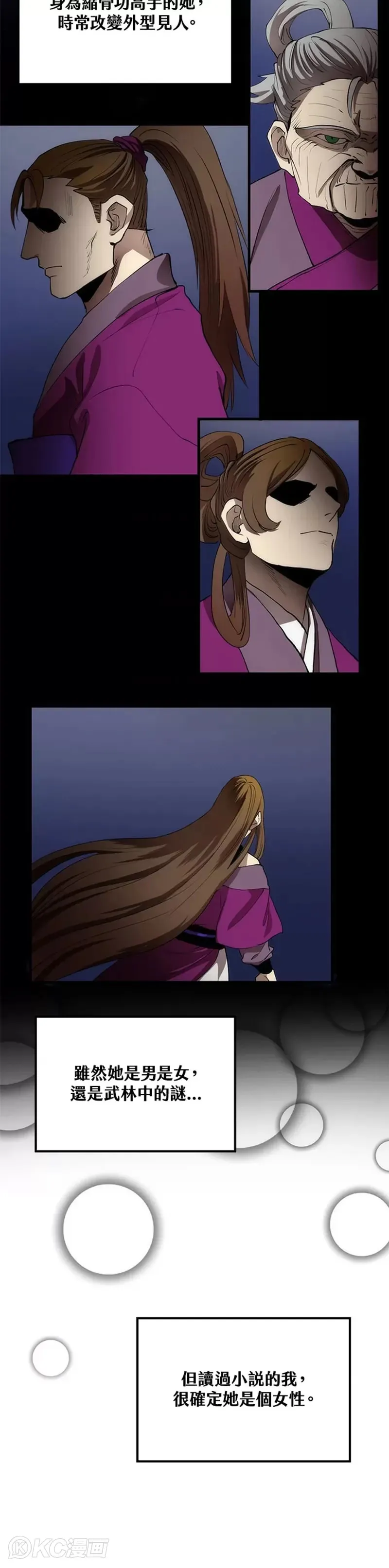 第54话 第52页
