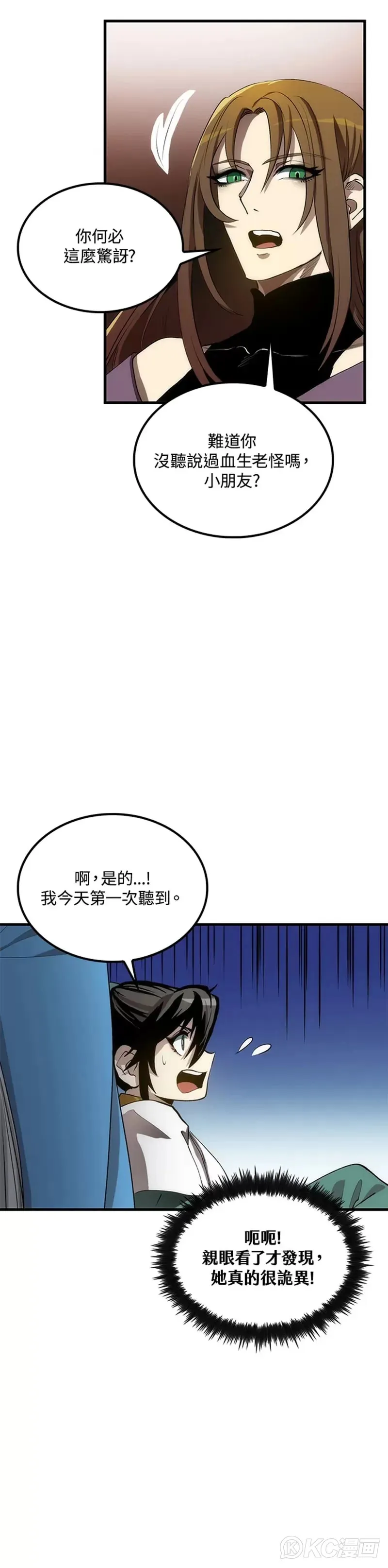 第55话 第4页