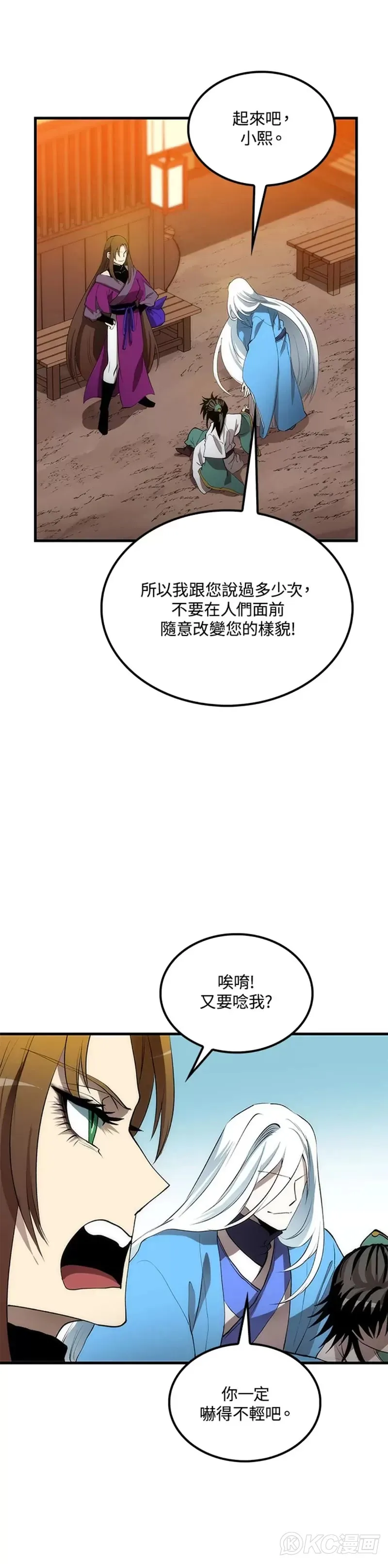 第55话 第5页