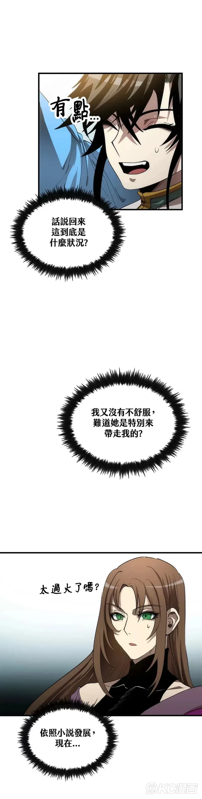 第55话 第6页