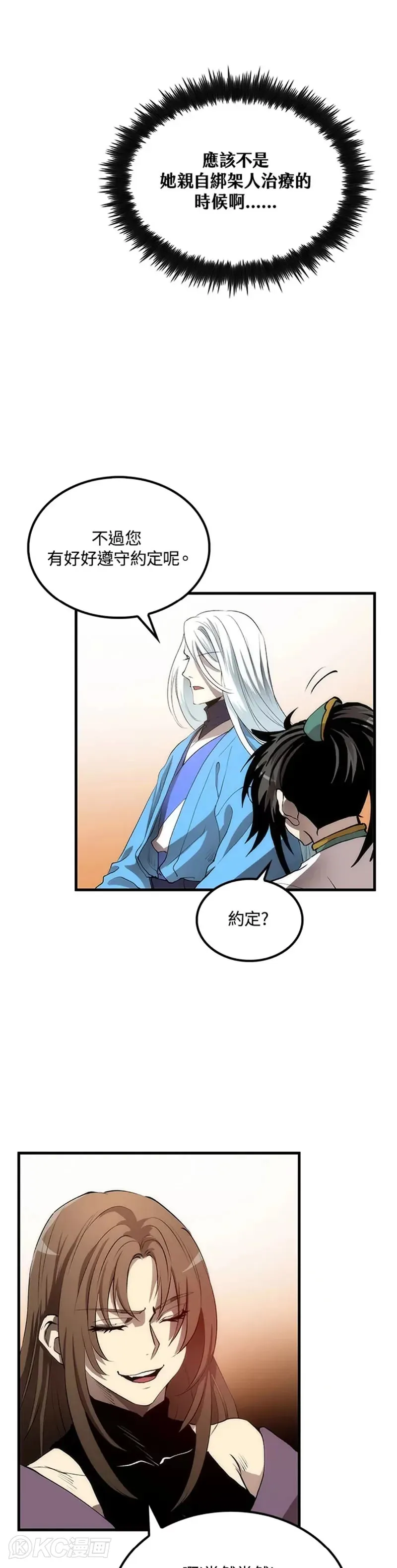 第55话 第7页