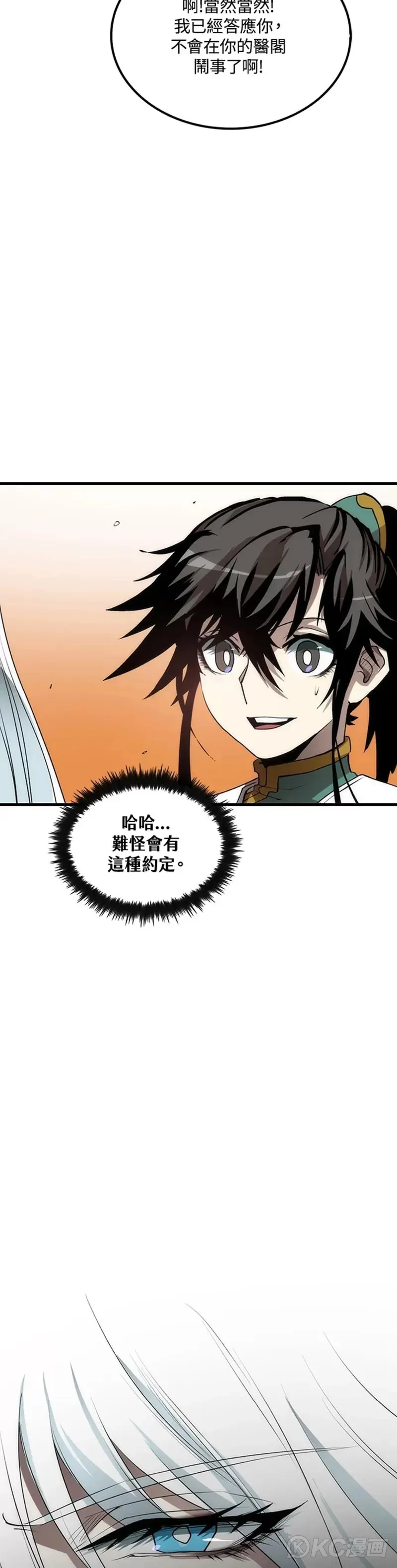 第55话 第8页
