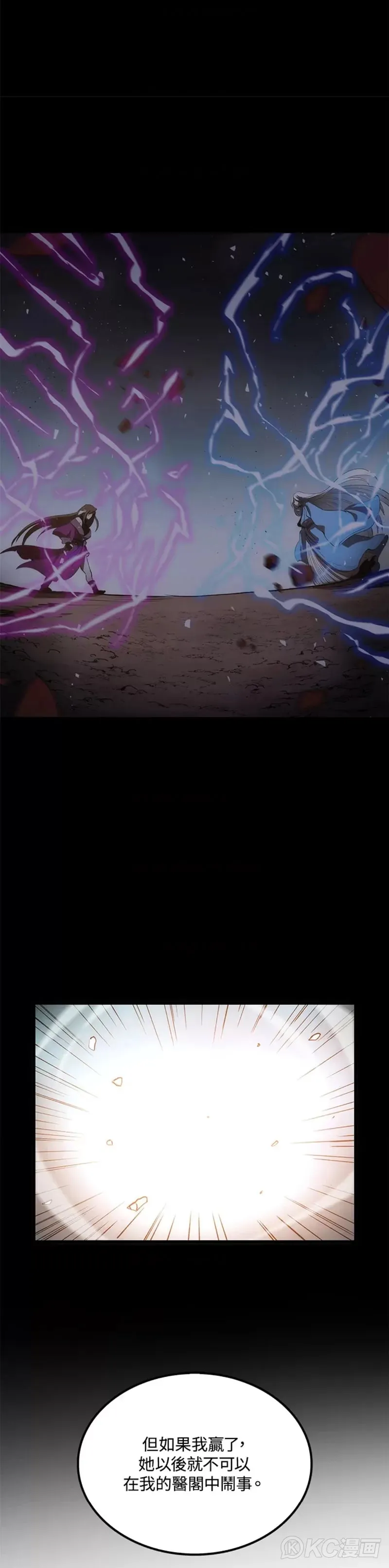 第55话 第11页