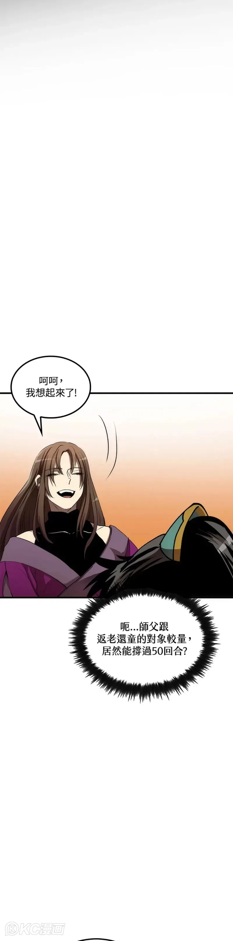 第55话 第12页