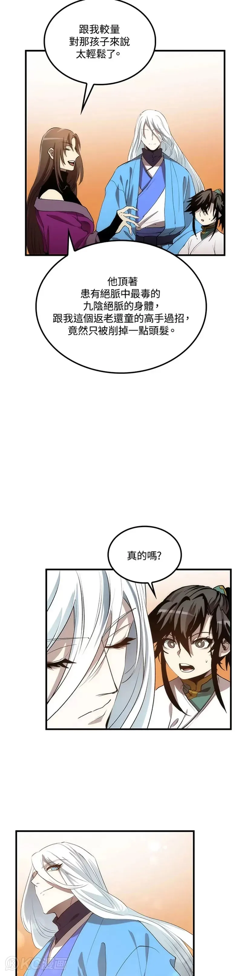 第55话 第13页