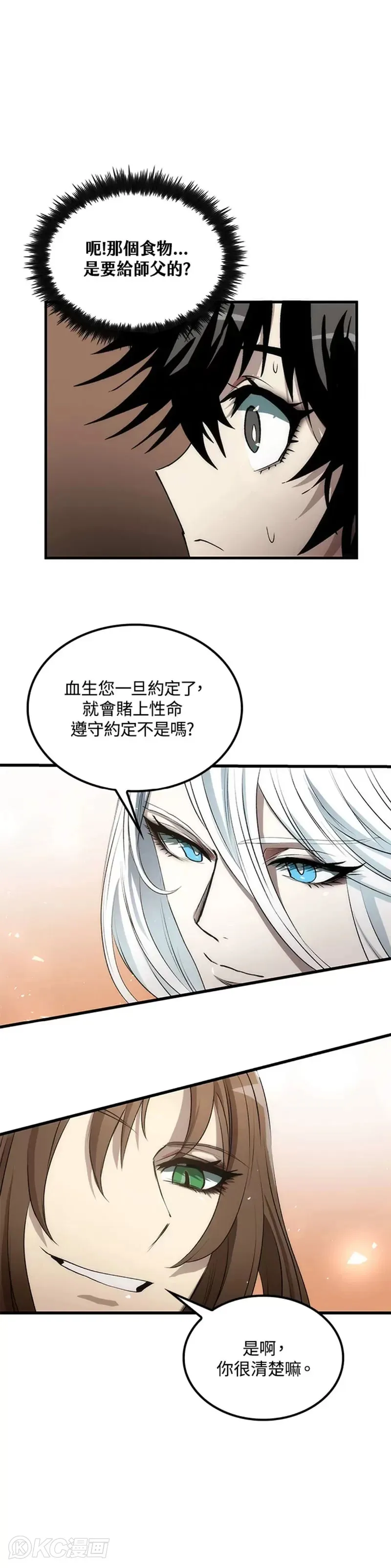 第55话 第16页