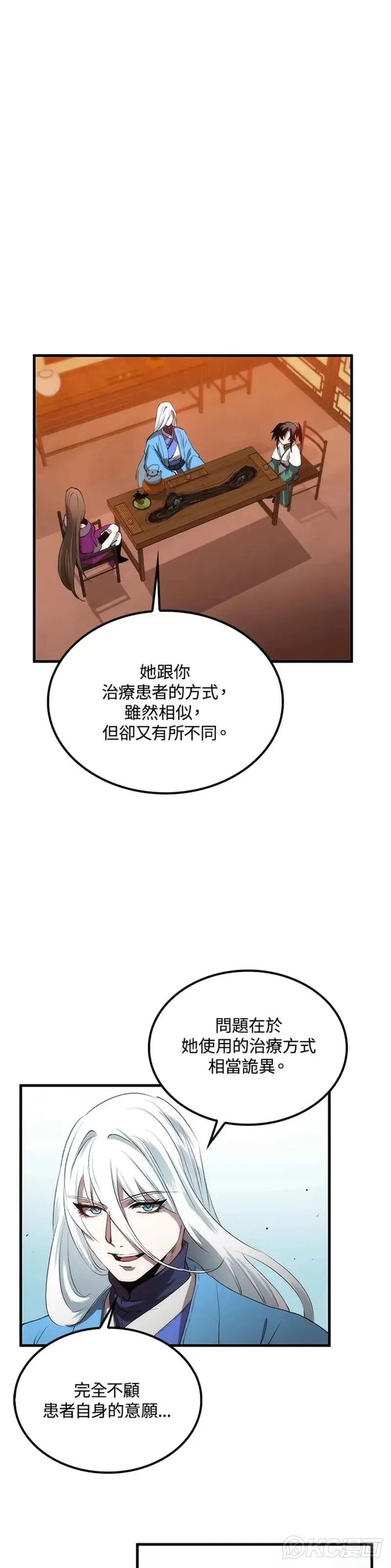 第55话 第18页