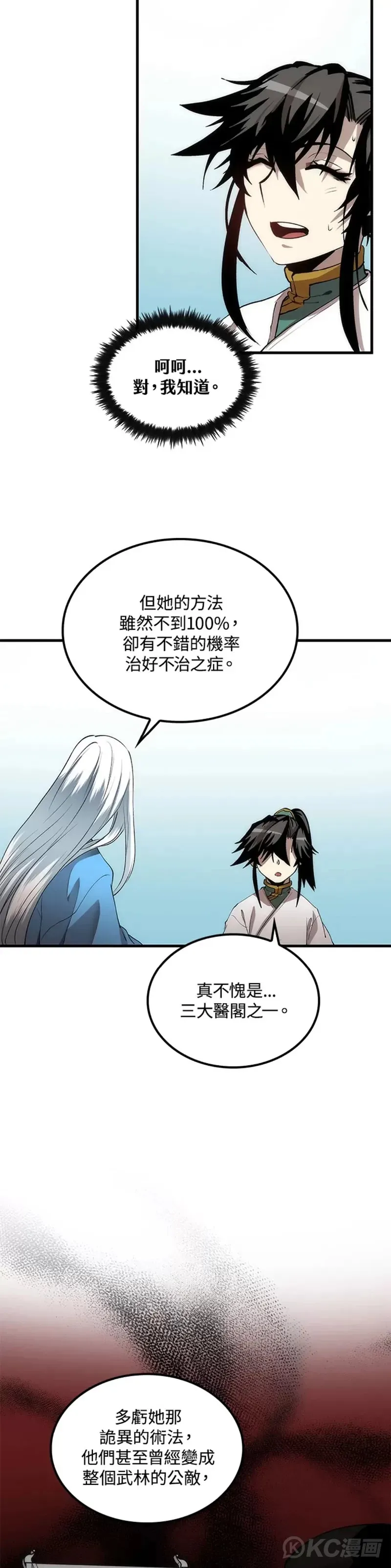 第55话 第19页