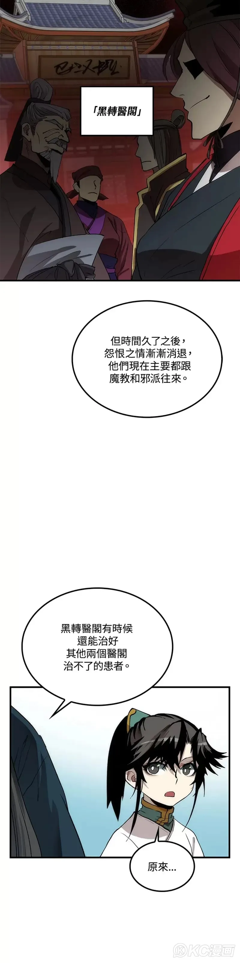 第55话 第20页