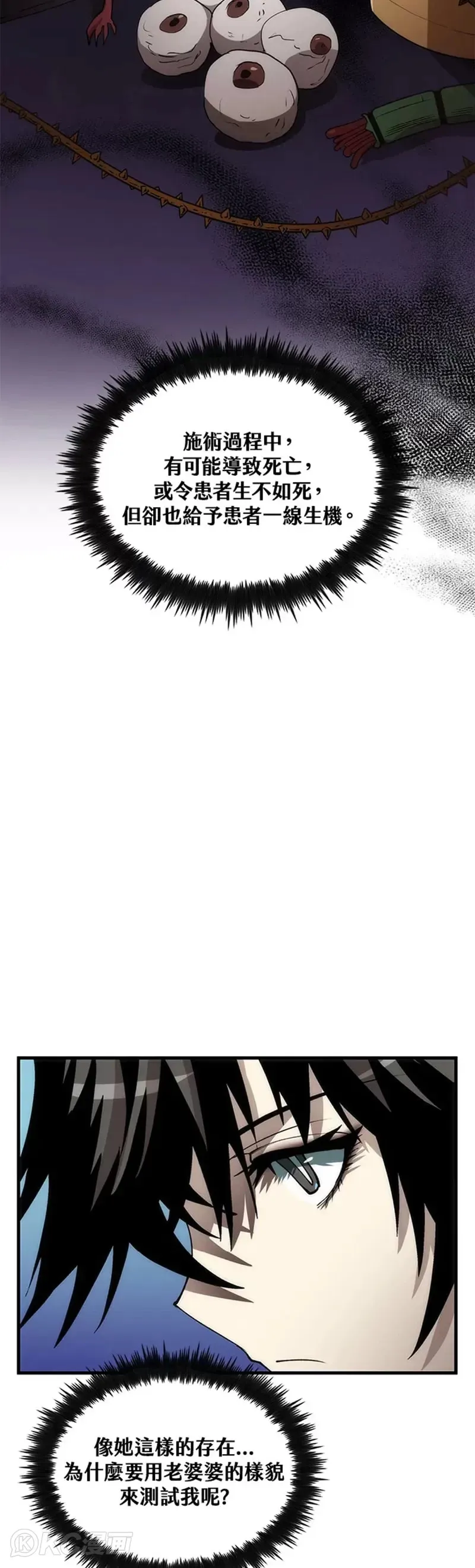 第55话 第23页