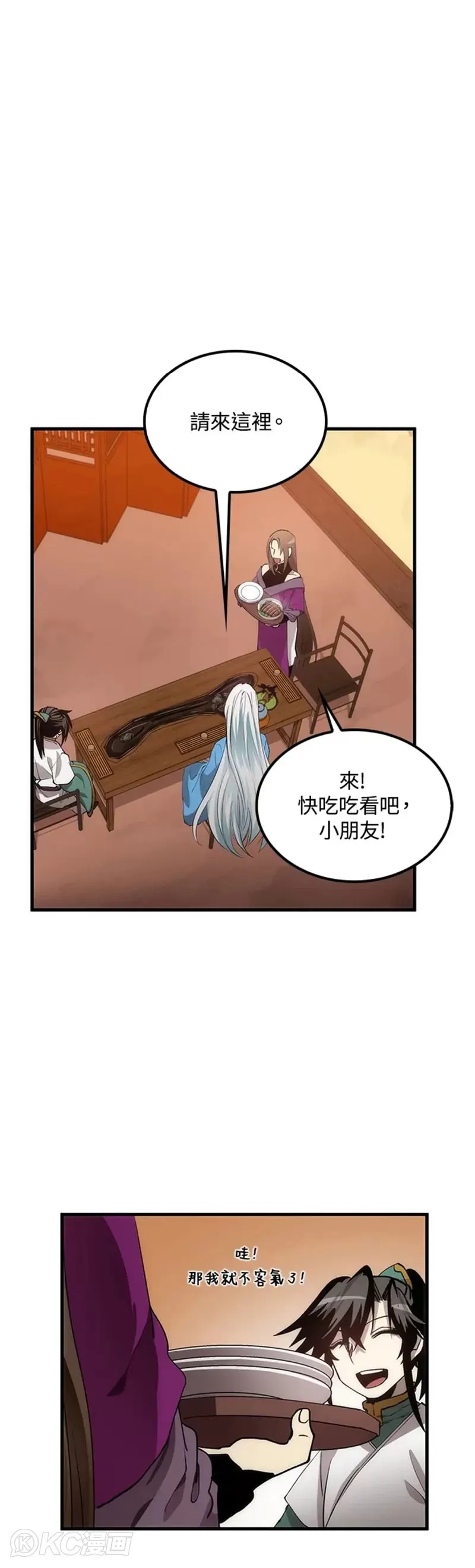 第55话 第25页