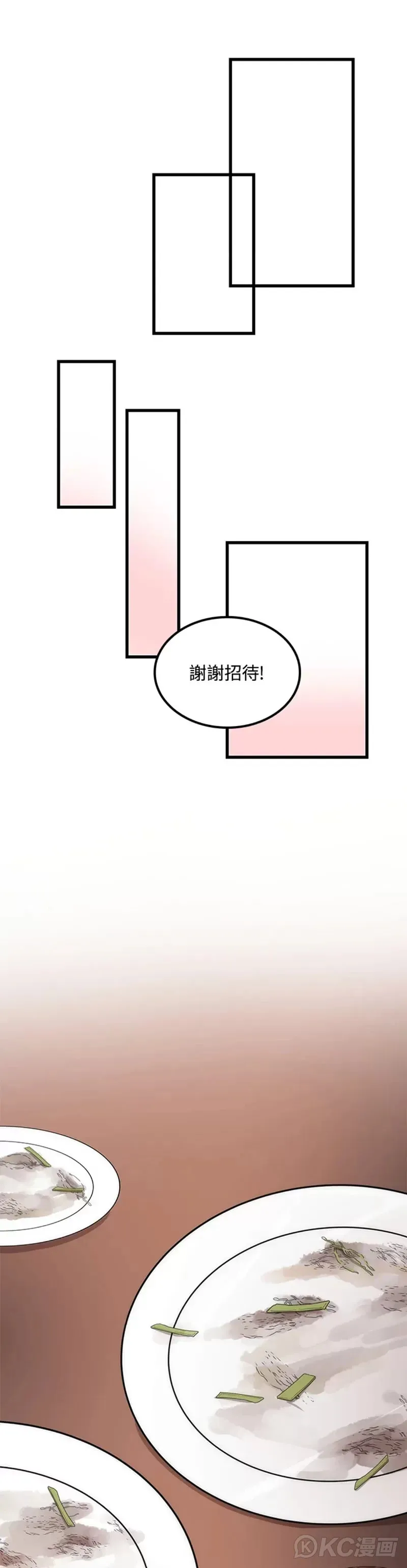 第55话 第26页