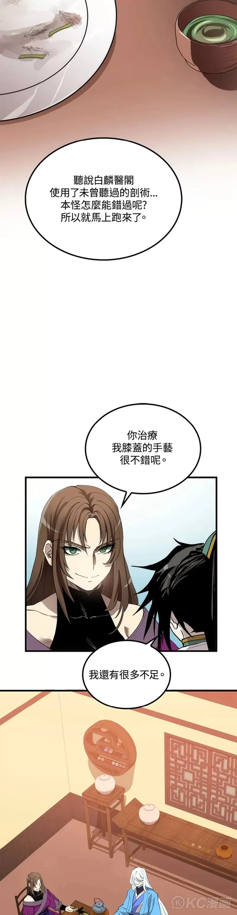 第55话 第27页