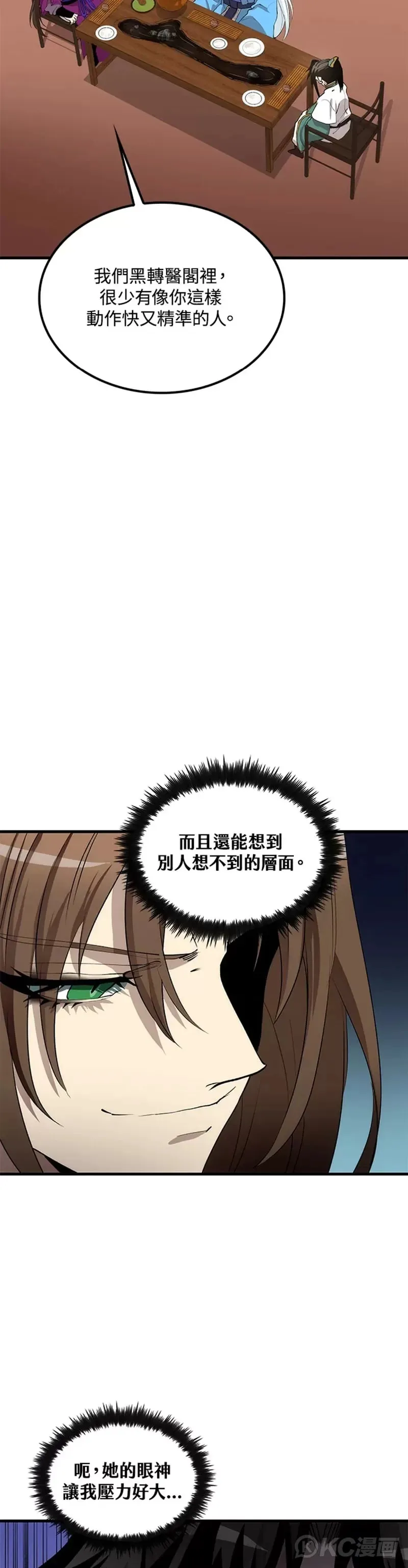 第55话 第28页