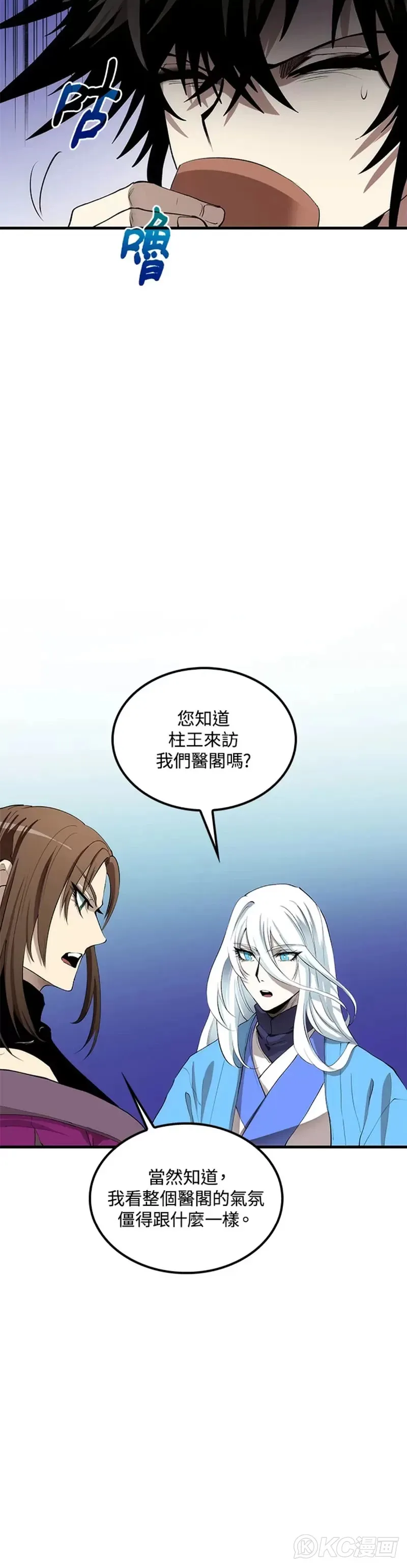 第55话 第29页