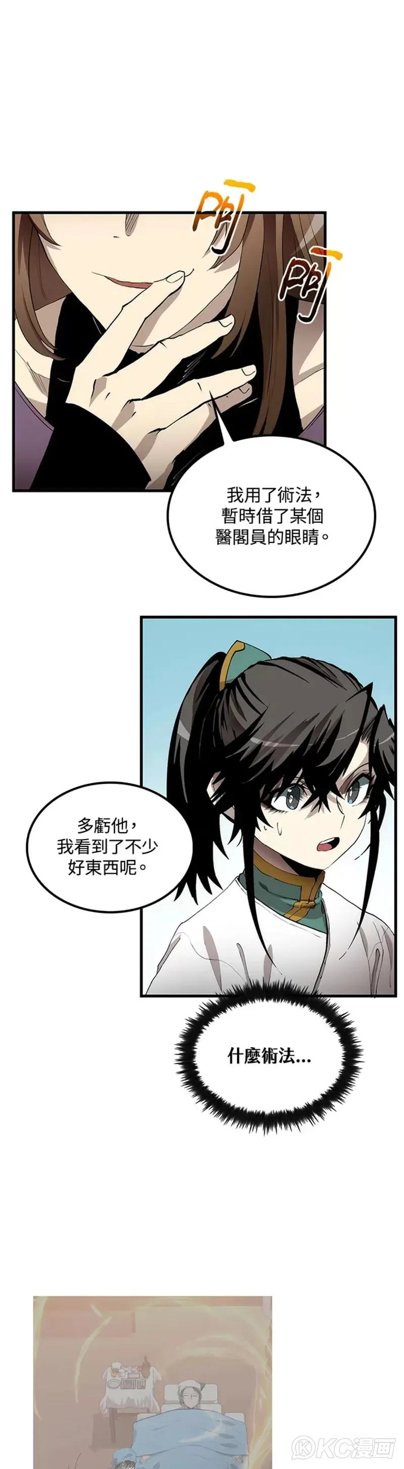 第55话 第31页