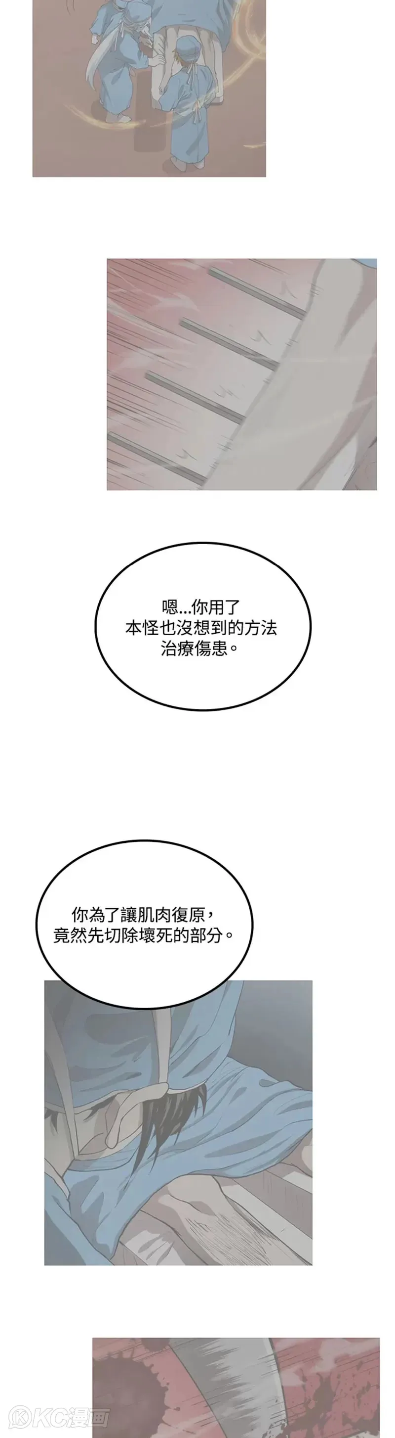 第55话 第32页