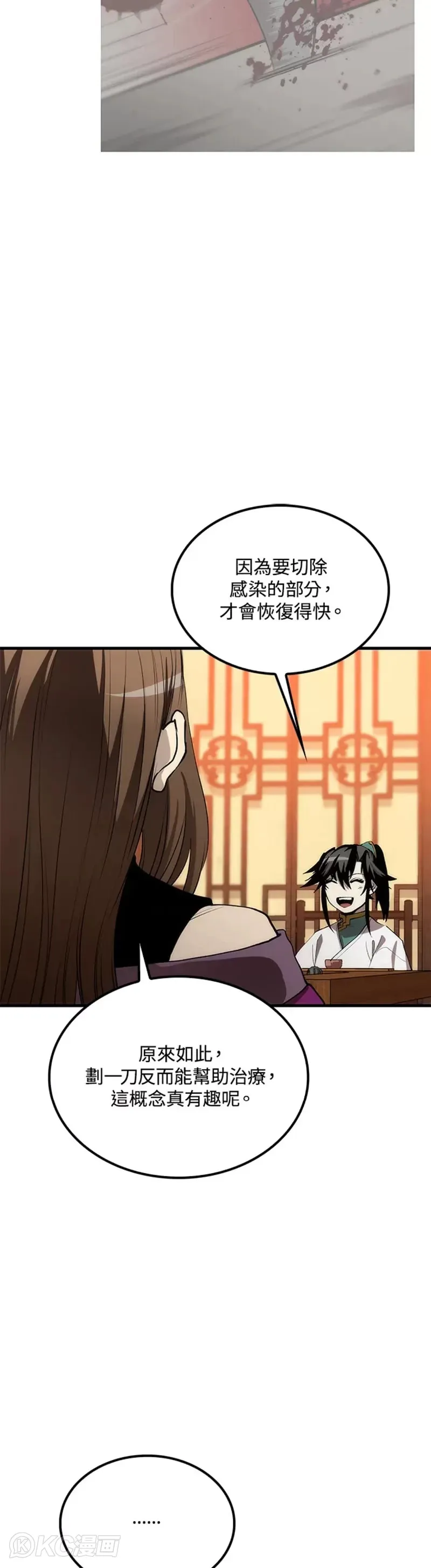 第55话 第33页