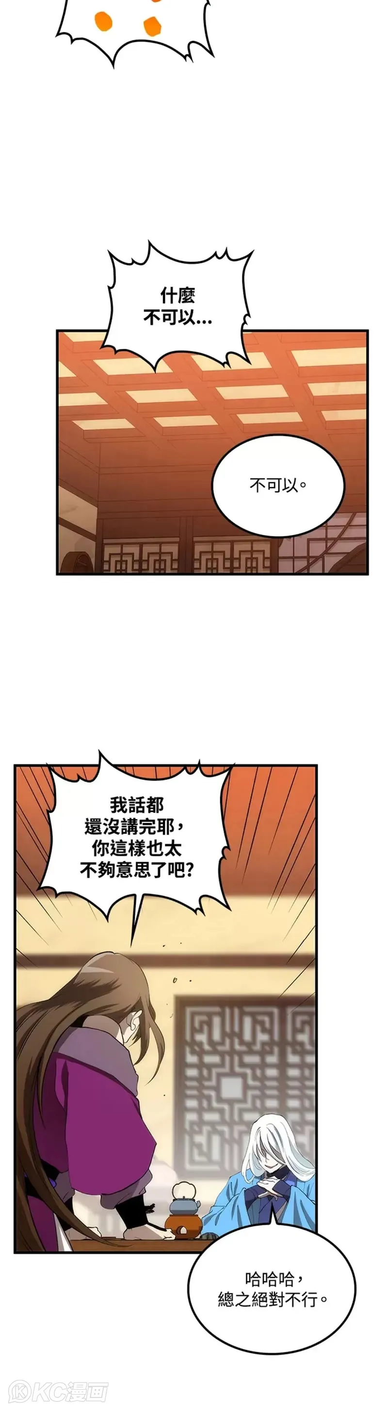 第55话 第35页