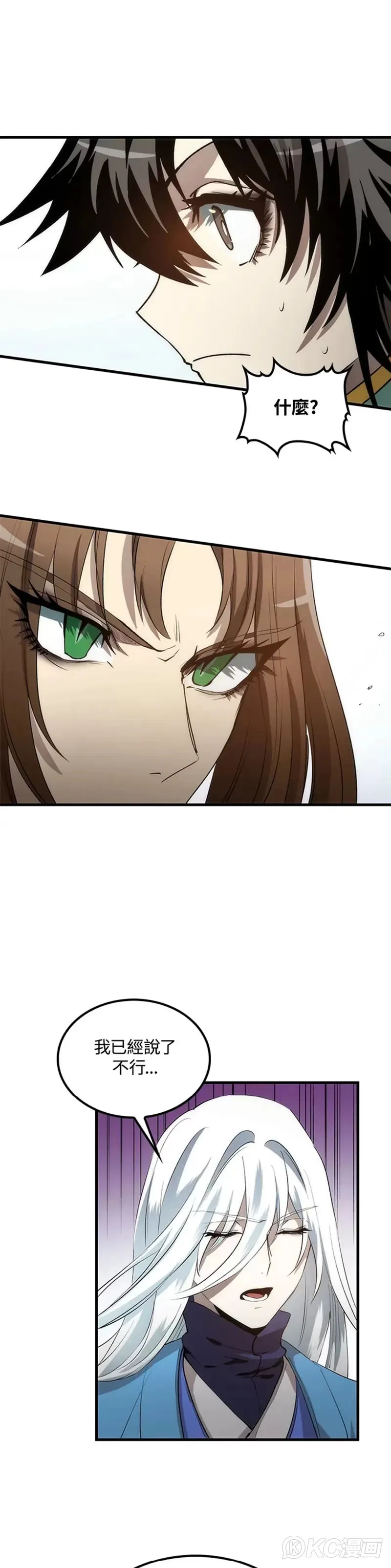 第55话 第37页