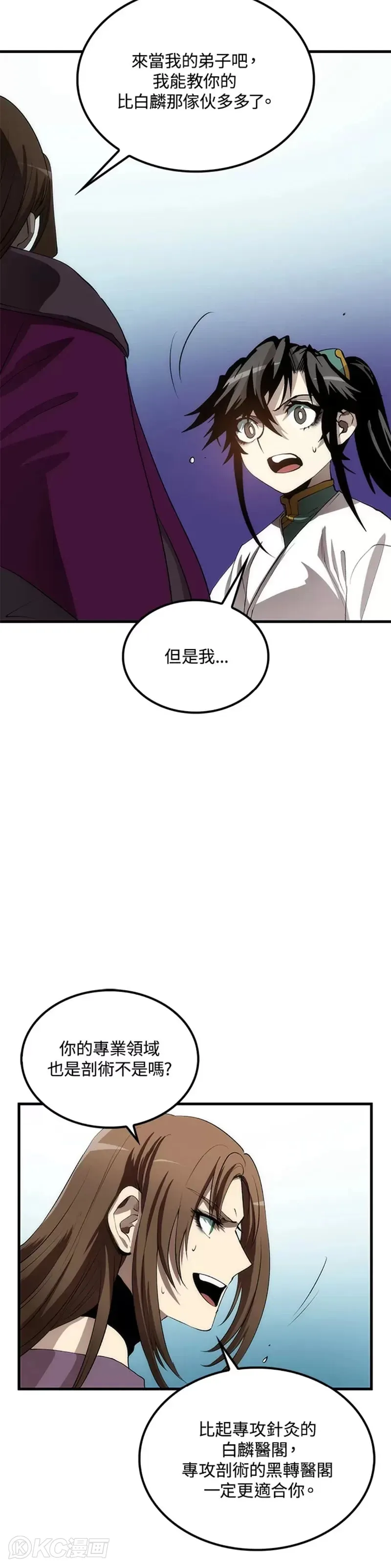 第55话 第38页