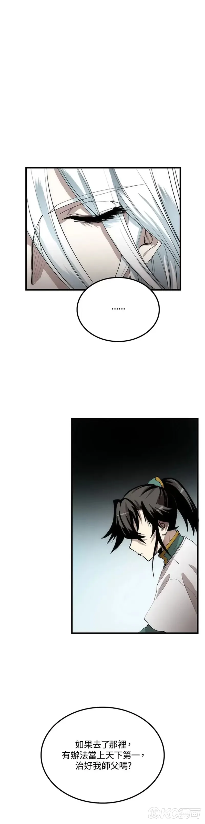 第55话 第39页