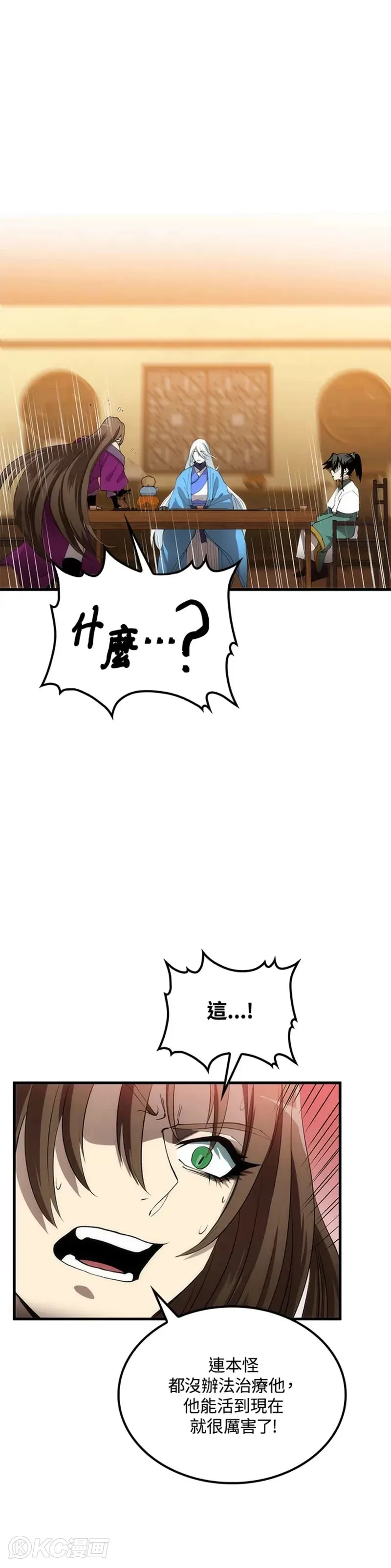 第55话 第40页