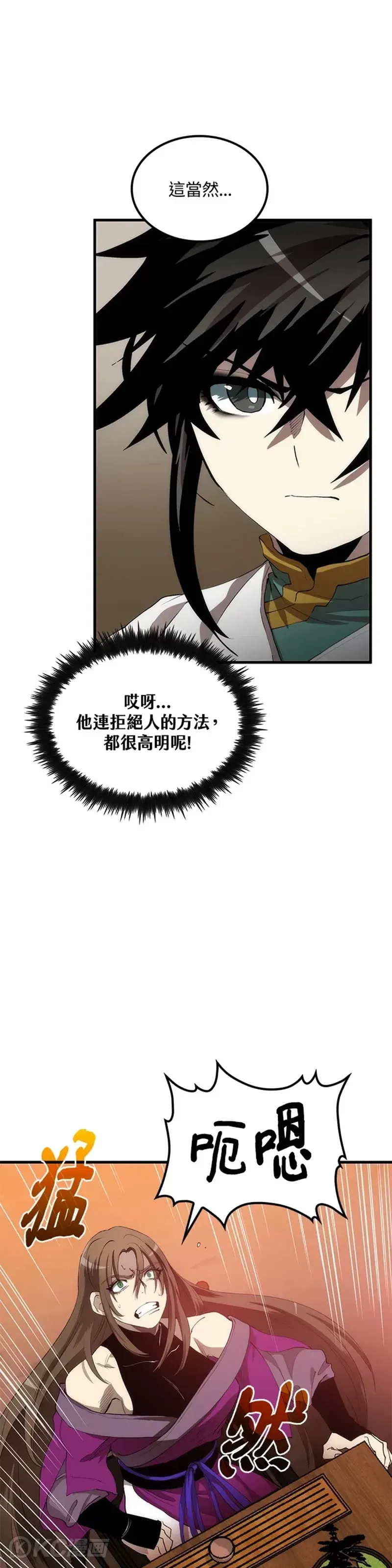 第55话 第41页