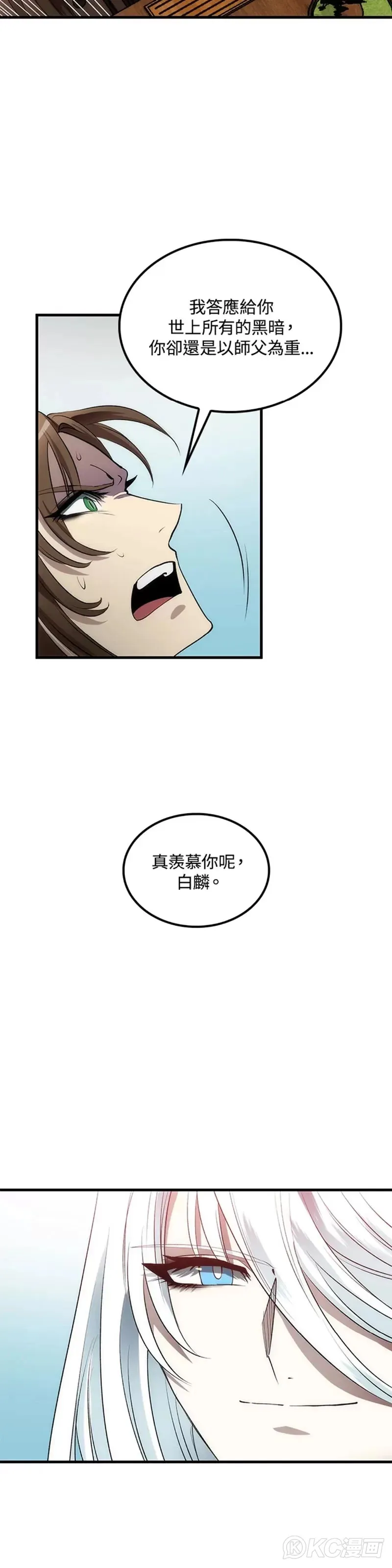 第55话 第42页