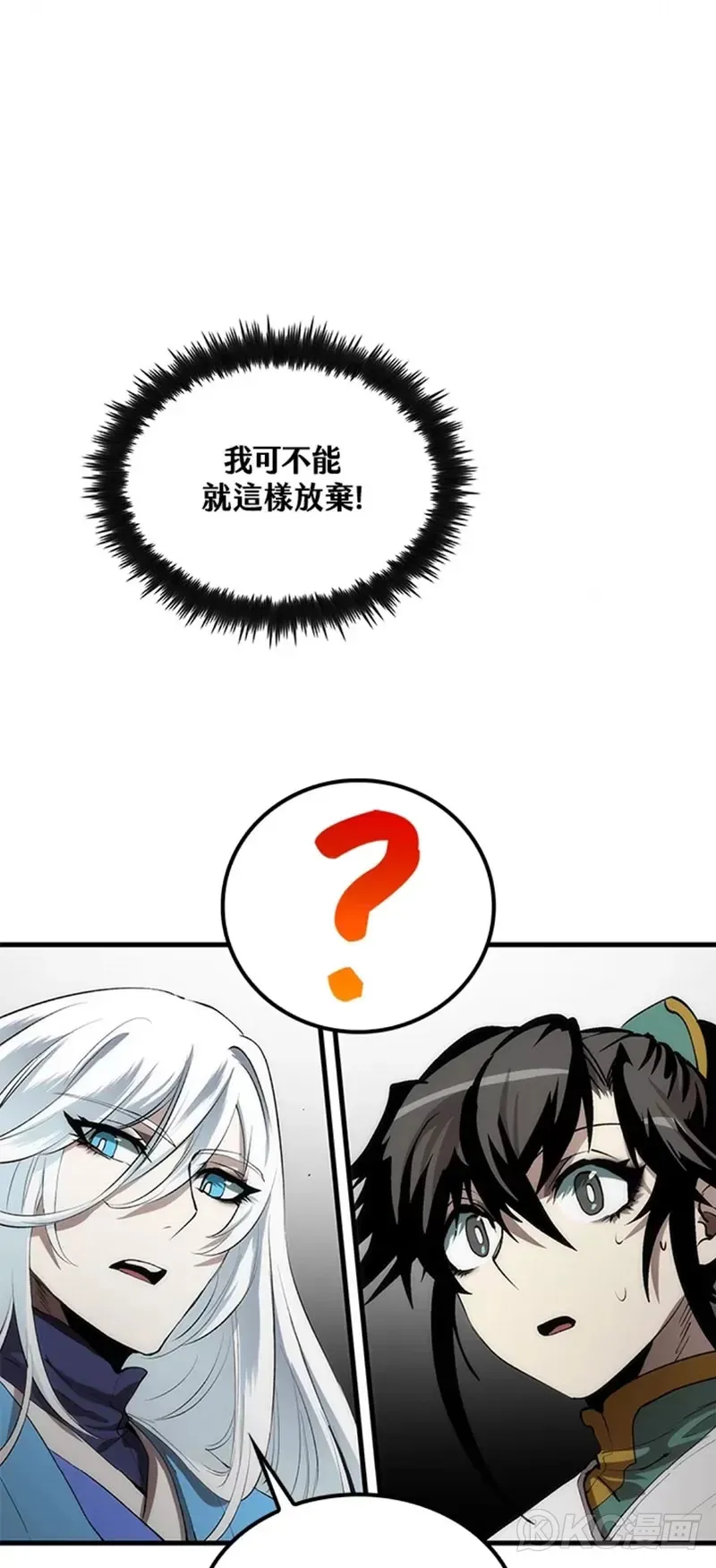 第55话 第46页