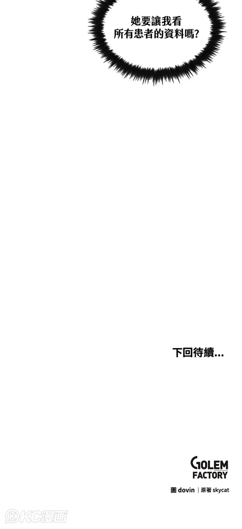 第55话 第50页