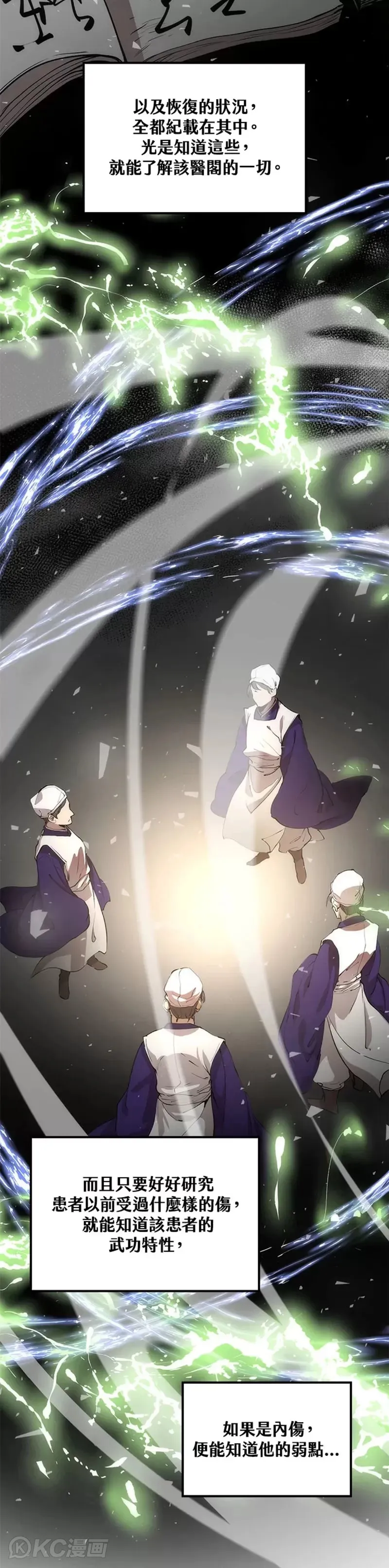 第56话 第3页