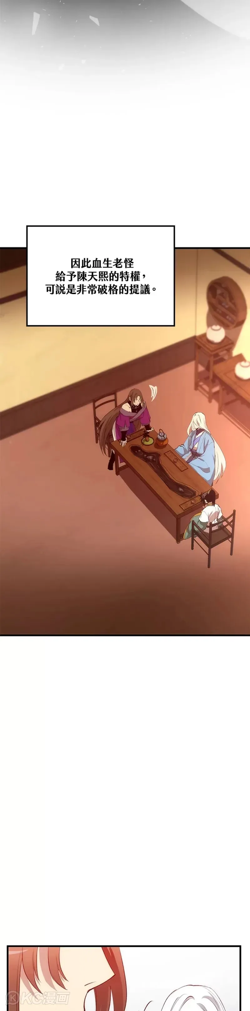 第56话 第4页