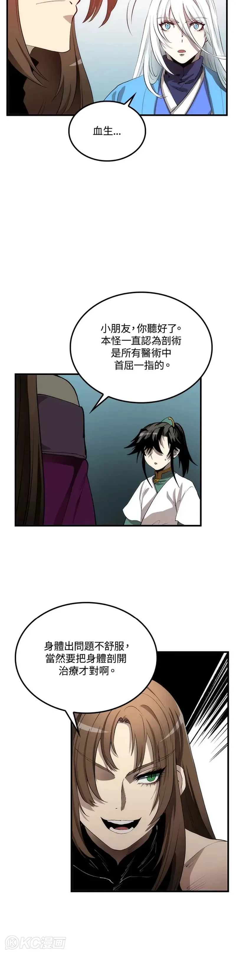 第56话 第5页