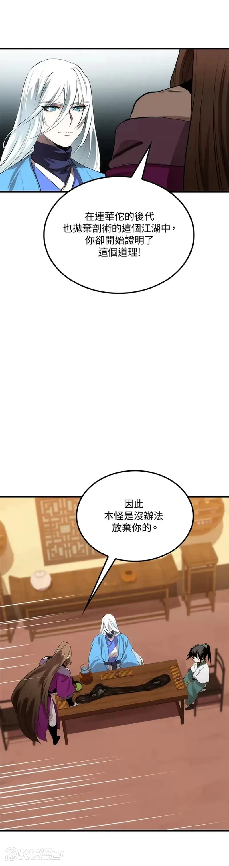第56话 第7页