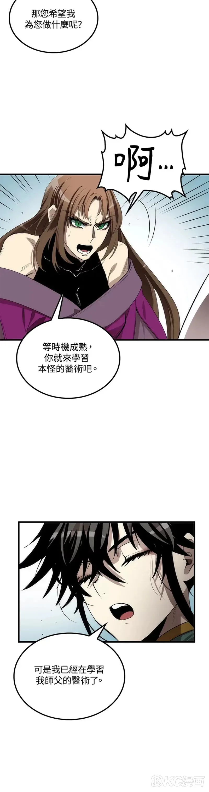 第56话 第10页