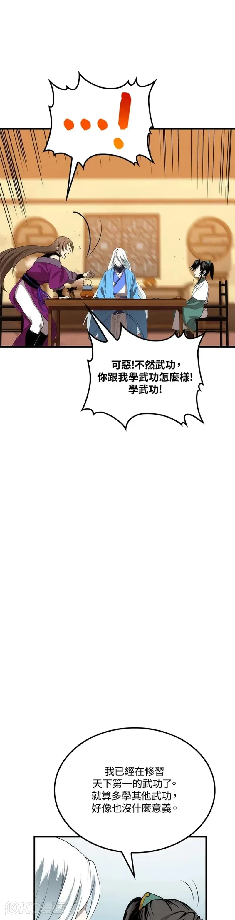 第56话 第11页