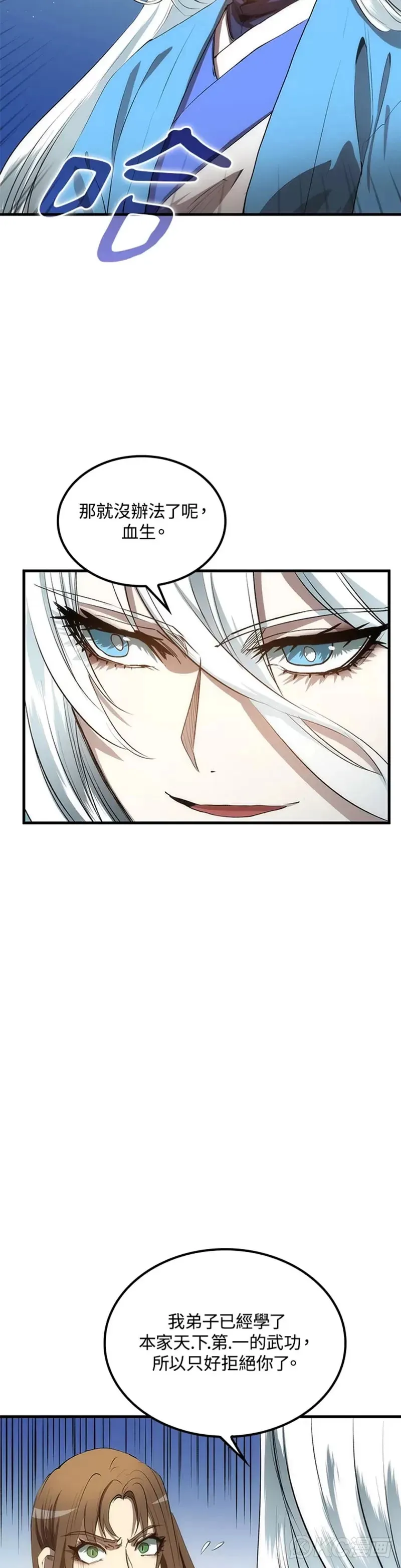 第56话 第13页