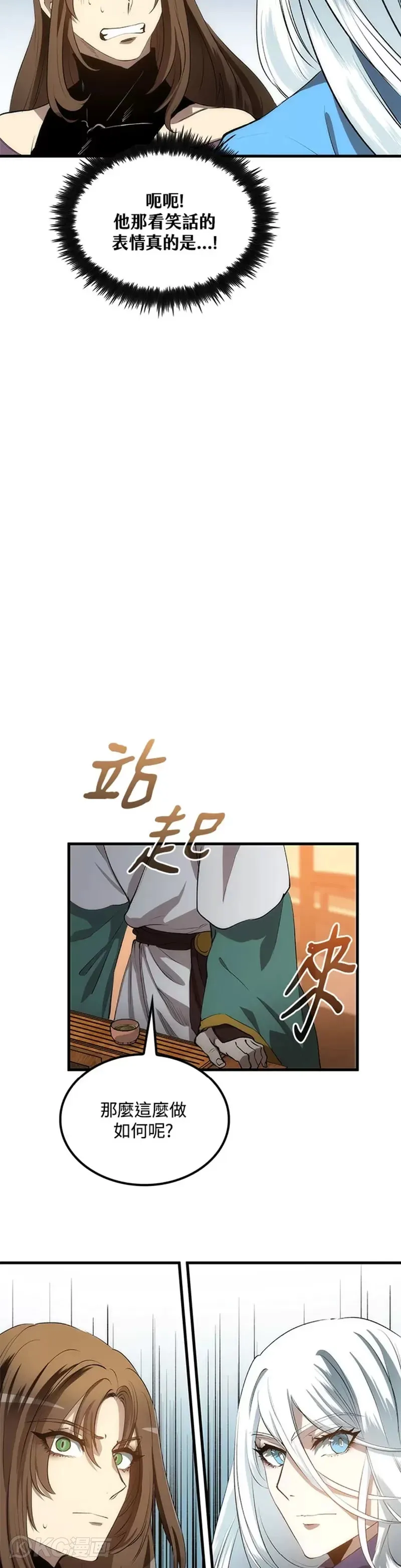 第56话 第14页